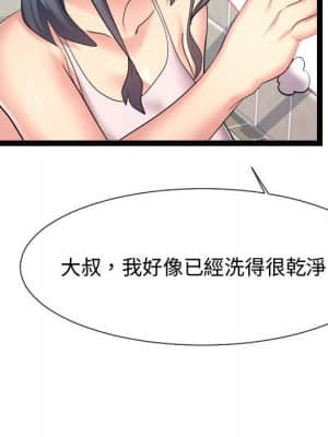 隔壁鄰居好奇怪 19-20話_19_084