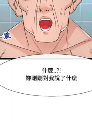 隔壁鄰居好奇怪 19-20話_19_120