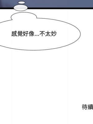 隔壁鄰居好奇怪 19-20話_20_132