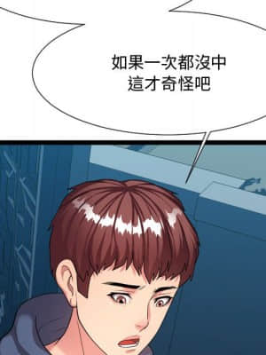 隔壁鄰居好奇怪 19-20話_20_106