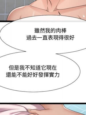 隔壁鄰居好奇怪 19-20話_20_077