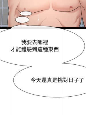 隔壁鄰居好奇怪 19-20話_20_009