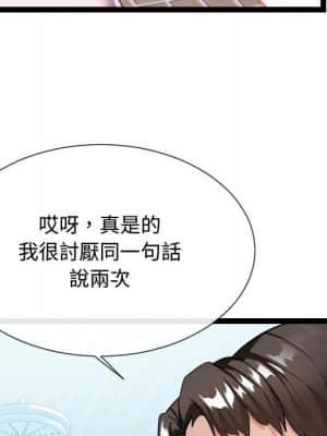 隔壁鄰居好奇怪 19-20話_19_060