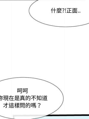 隔壁鄰居好奇怪 19-20話_19_015