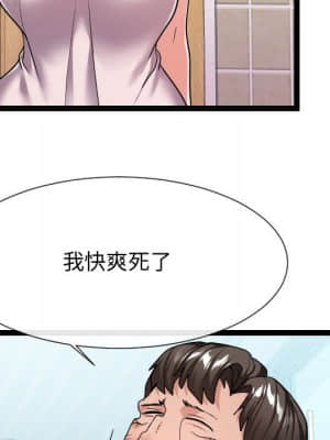 隔壁鄰居好奇怪 19-20話_19_079