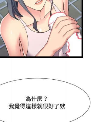 隔壁鄰居好奇怪 19-20話_19_088