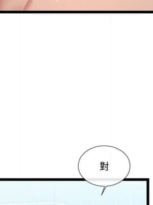 隔壁鄰居好奇怪 19-20話_20_027