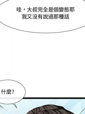 隔壁鄰居好奇怪 19-20話_20_033