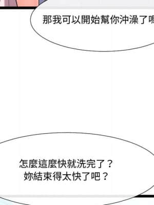 隔壁鄰居好奇怪 19-20話_19_108