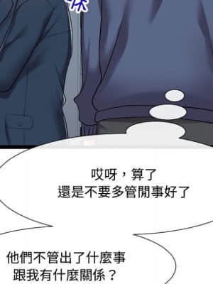 隔壁鄰居好奇怪 19-20話_20_123