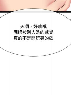 隔壁鄰居好奇怪 19-20話_19_100