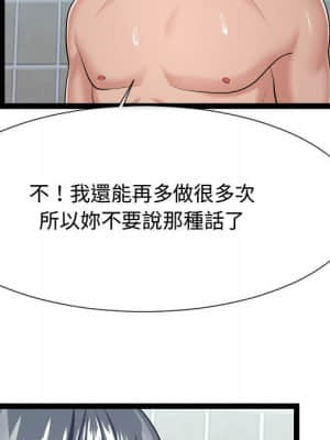 隔壁鄰居好奇怪 19-20話_20_052