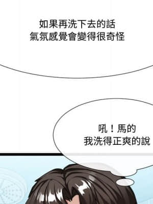 隔壁鄰居好奇怪 19-20話_19_113