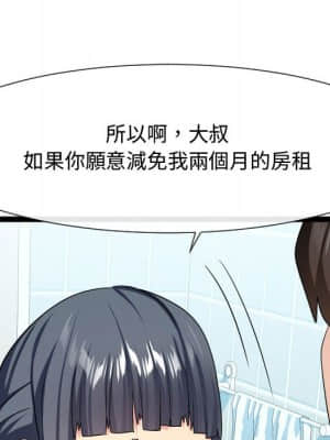 隔壁鄰居好奇怪 19-20話_19_117