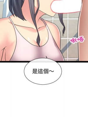 隔壁鄰居好奇怪 19-20話_20_036