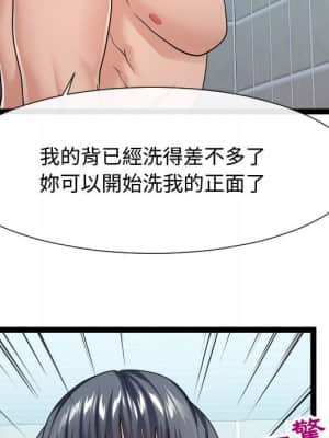 隔壁鄰居好奇怪 19-20話_19_013