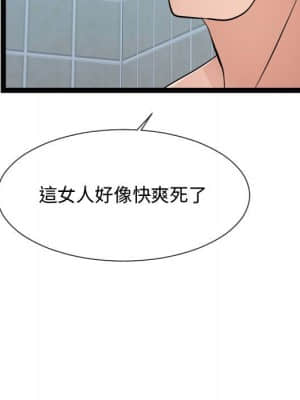 隔壁鄰居好奇怪 19-20話_20_089