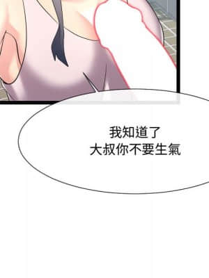 隔壁鄰居好奇怪 19-20話_19_067