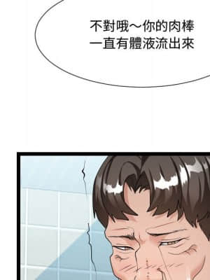 隔壁鄰居好奇怪 19-20話_20_054