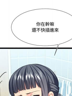 隔壁鄰居好奇怪 19-20話_20_068