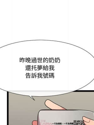 隔壁鄰居好奇怪 19-20話_20_108