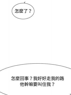 隔壁鄰居好奇怪 19-20話_20_127