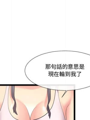 隔壁鄰居好奇怪 19-20話_20_060