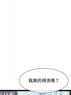 隔壁鄰居好奇怪 19-20話_19_058