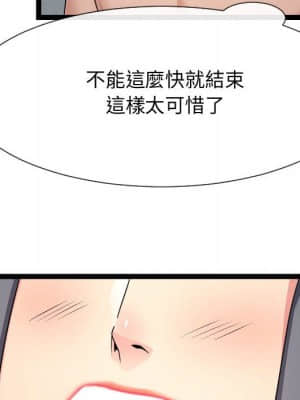 隔壁鄰居好奇怪 19-20話_20_049