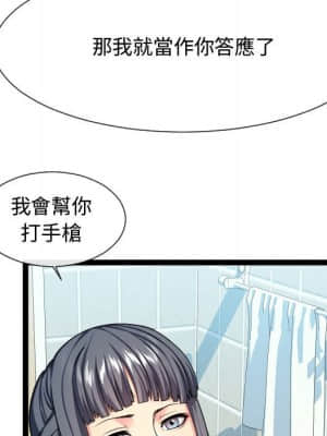 隔壁鄰居好奇怪 19-20話_20_006