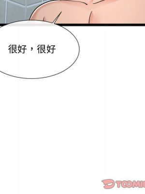 隔壁鄰居好奇怪 19-20話_19_086