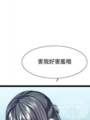 隔壁鄰居好奇怪 19-20話_20_064