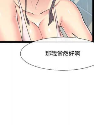 隔壁鄰居好奇怪 19-20話_19_011