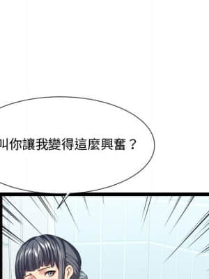 隔壁鄰居好奇怪 19-20話_20_062