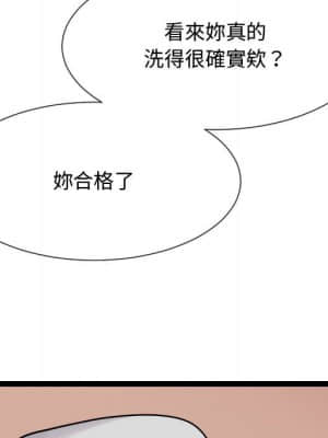 隔壁鄰居好奇怪 19-20話_19_098