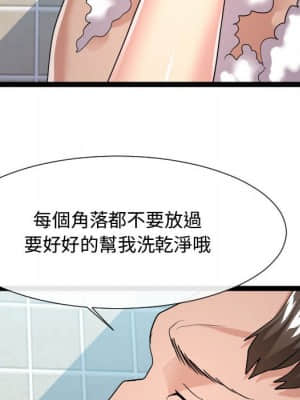 隔壁鄰居好奇怪 19-20話_19_047