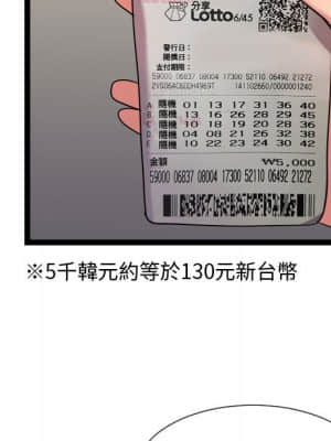 隔壁鄰居好奇怪 19-20話_20_109