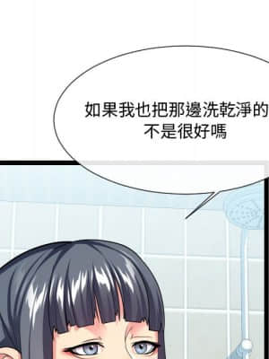 隔壁鄰居好奇怪 19-20話_19_090