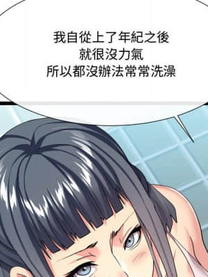 隔壁鄰居好奇怪 19-20話_19_049