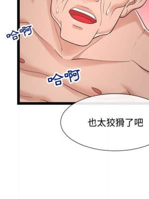 隔壁鄰居好奇怪 19-20話_19_057