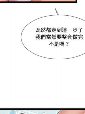 隔壁鄰居好奇怪 19-20話_20_040