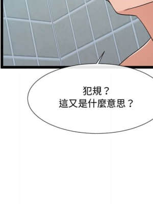 隔壁鄰居好奇怪 19-20話_20_059