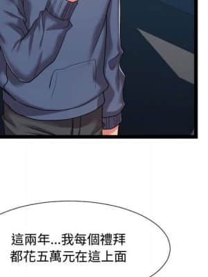 隔壁鄰居好奇怪 19-20話_20_105