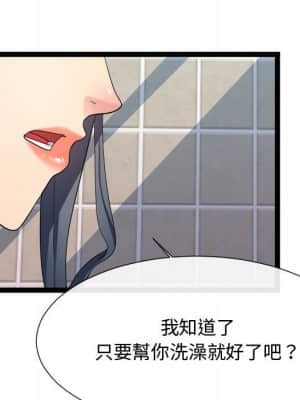 隔壁鄰居好奇怪 19-20話_19_042