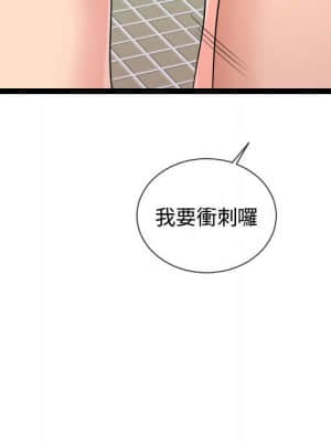 隔壁鄰居好奇怪 19-20話_20_094