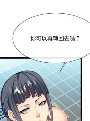 隔壁鄰居好奇怪 19-20話_19_087