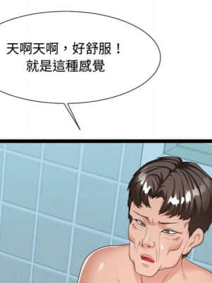 隔壁鄰居好奇怪 19-20話_20_083