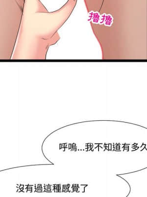 隔壁鄰居好奇怪 19-20話_20_013