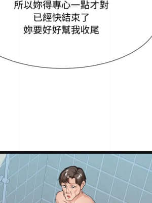 隔壁鄰居好奇怪 19-20話_19_070