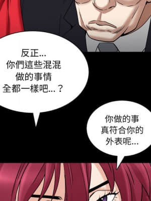 枷鎖2：赤腳 25-26話_25_079